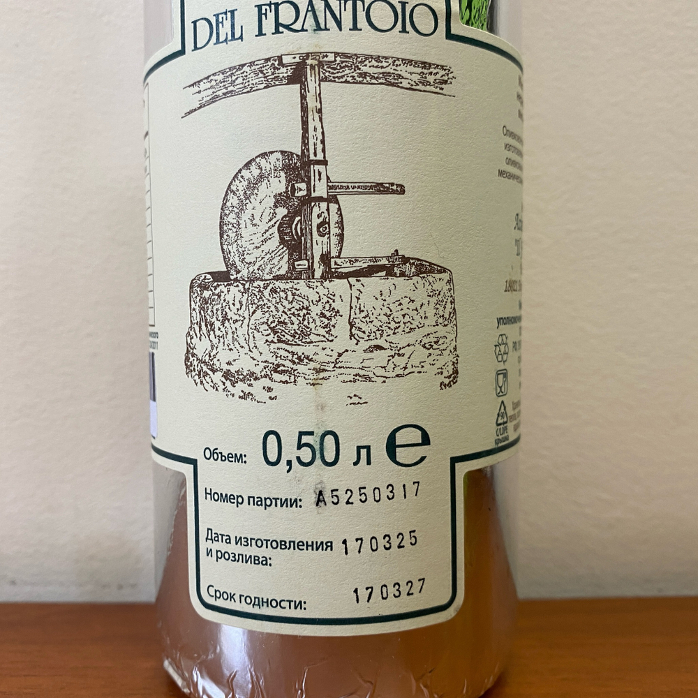 Оливковое масло урожая 2025 Antichi Sapori del Frantoio Non Filtrato (нефильтрованное) Platinum Extra Virgin 500 мл, Италия