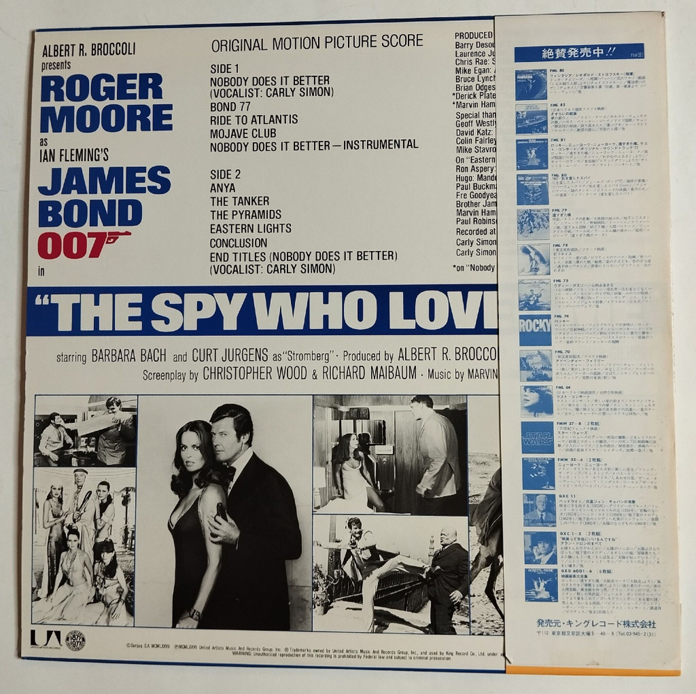 Винтажная виниловая пластинка LP Marvin Hamlisch James Bond 007 The Spy Who Loved Me (Motion Picture Score) (Japan 1977) (Obi)