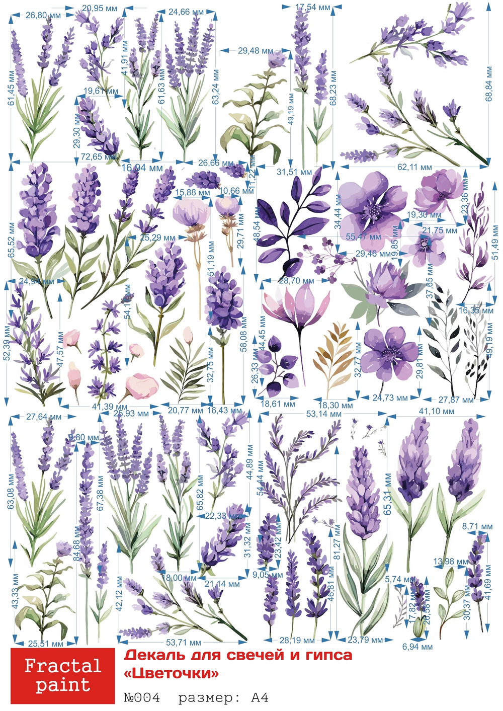 Трансфер переводной - декаль для свечей и гипса цветочки 004