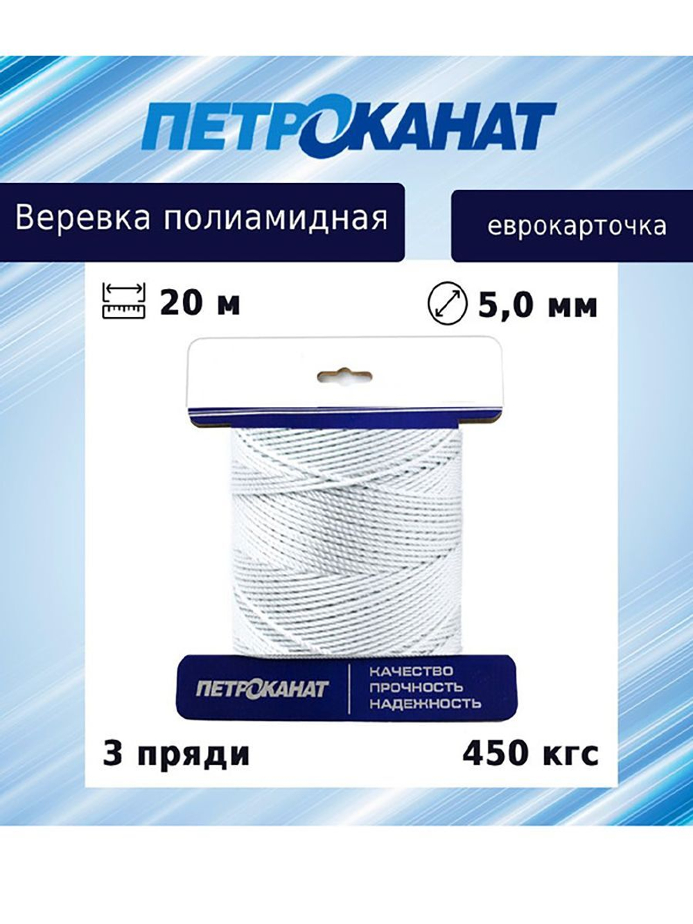 Веревка полиамидная 4,0 мм,тест 360 кгс,20 м,еврокарточка