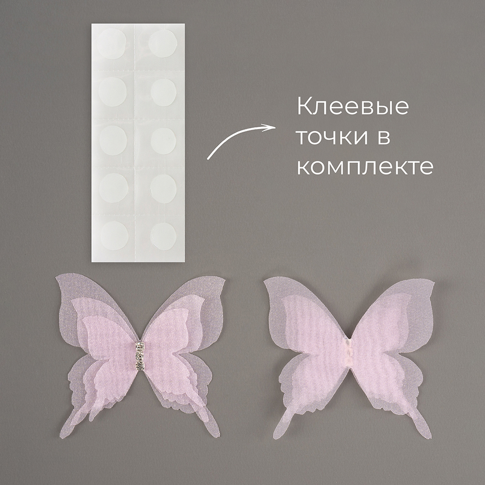 Декоративные бабочки Шифоновые, трехслойные, клеевые точки в компл, Розовый