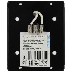 Светильник светодиодный ЭРА DVO21-08-O-5K80-5-B 8Вт 5000K 600Лм Домино Черный грильято 100х100 Опал | Офисные Светильники Россия