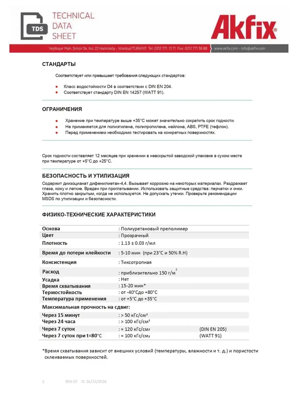 Полиуретановый экспресс клей Akfix 610 50мл GA305