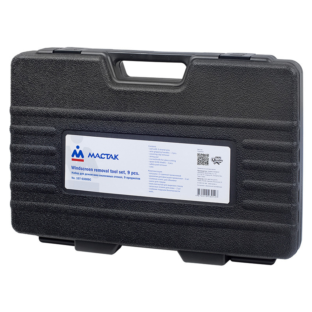 МАСТАК (107-03009C) Набор для демонтажа вклеенных стекол, кейс, 9 предметов