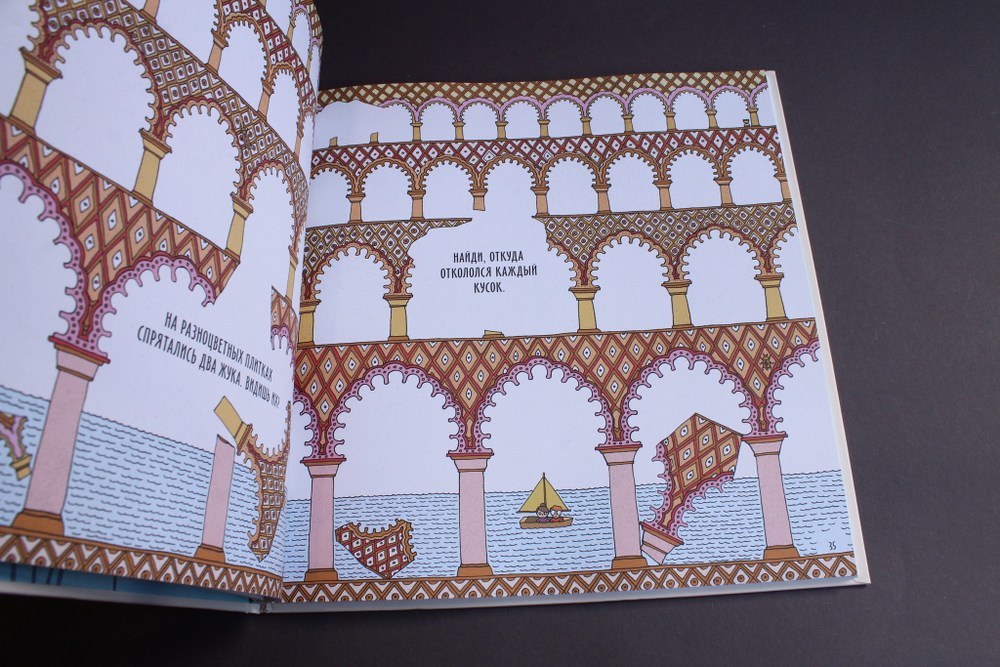 Вокруг света за 80 головоломок