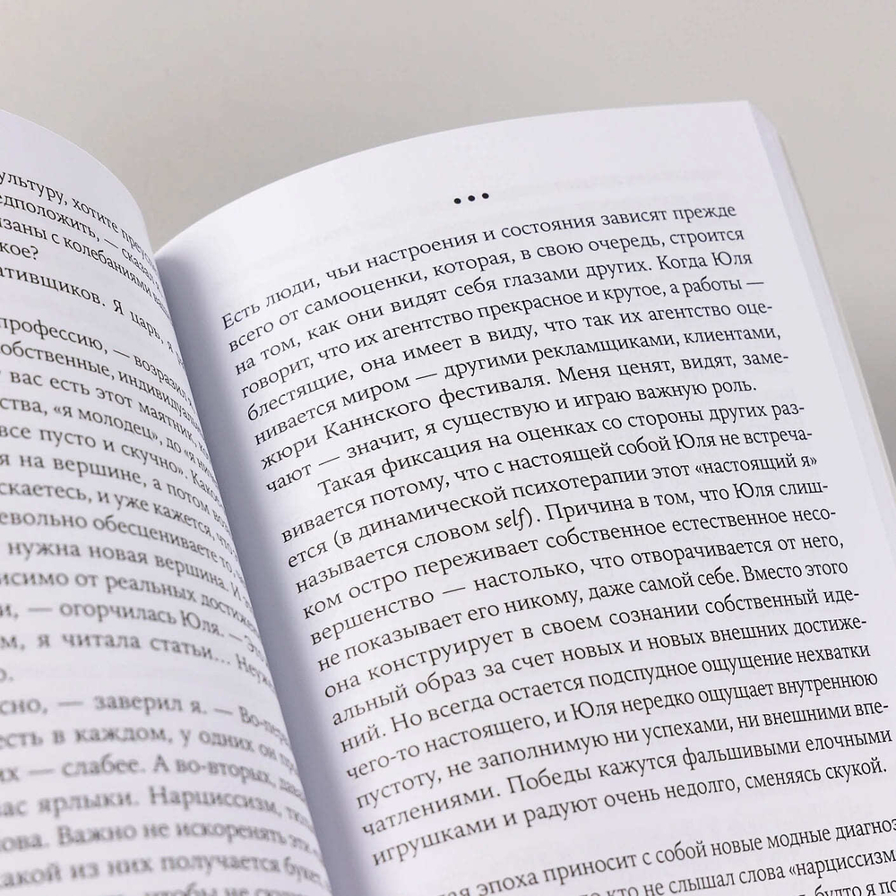 Найти себя. Как осознать свои истинные желания и стать счастливее. Леонид Кроль