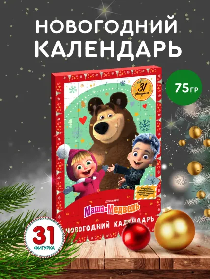 Новогодний календарь Сладкая сказка Маша и Медведь 75 г