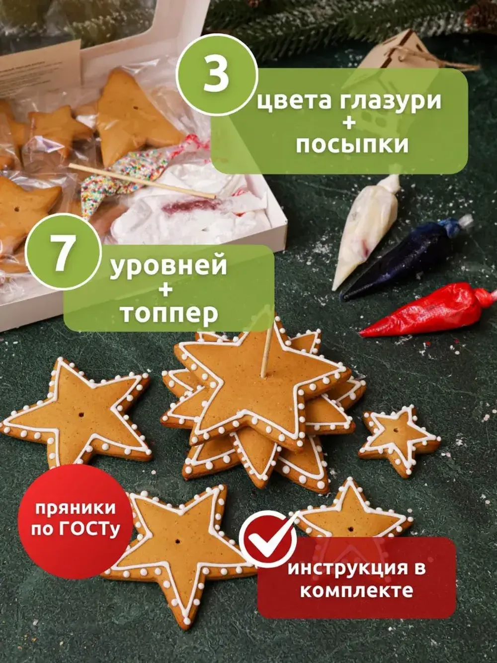 Имбирные пряники - Мастер-класс "Сборная Елка" Имбирные пряники - Мастер-класс "Сборная Елка"