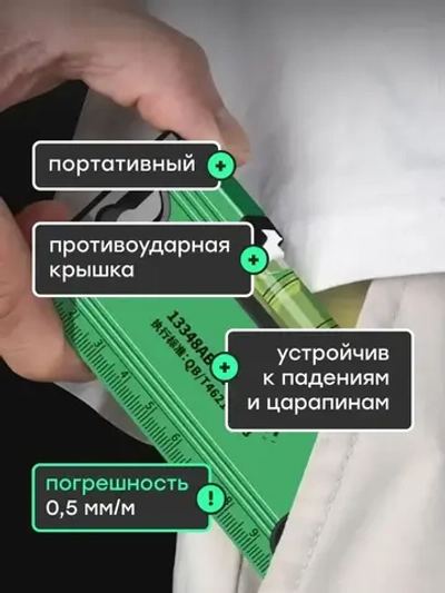 Уровень строительный магнитный. 2 глазка. Уровень пузырьковый