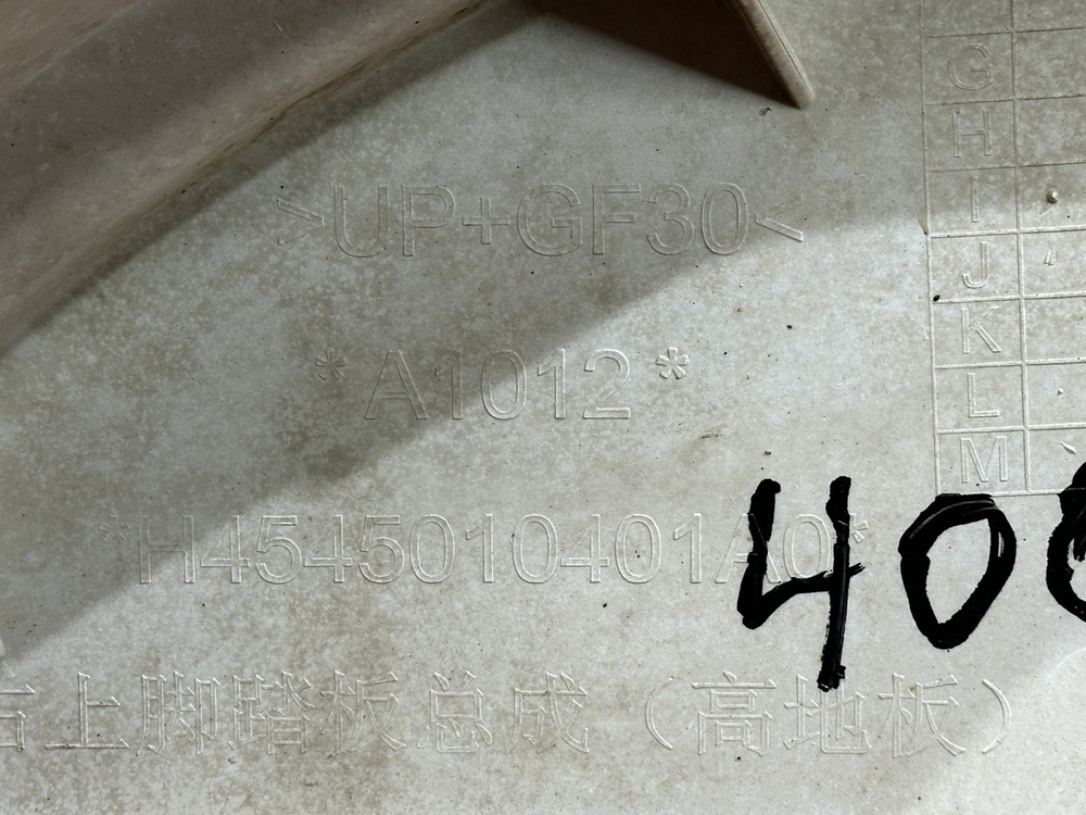 Корпус подножек правый 2022г.