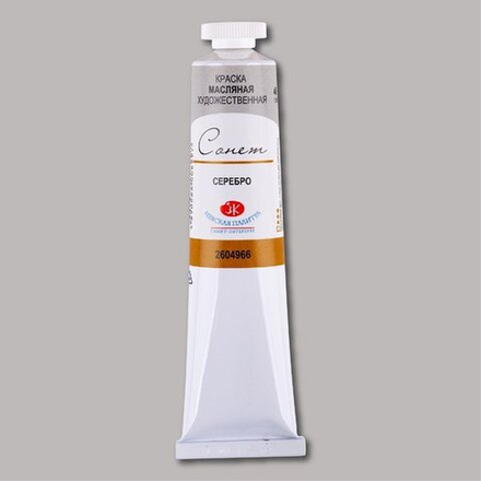 Сонет масло 46мл Серебро