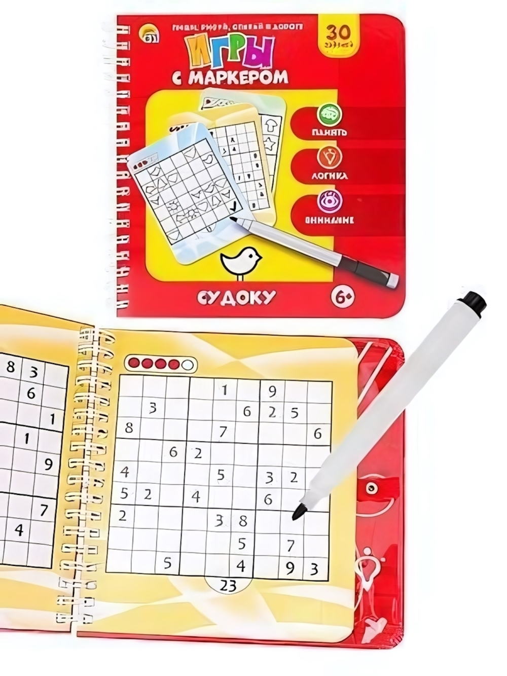 Игры с маркером "Судоку" (ИН-3956)