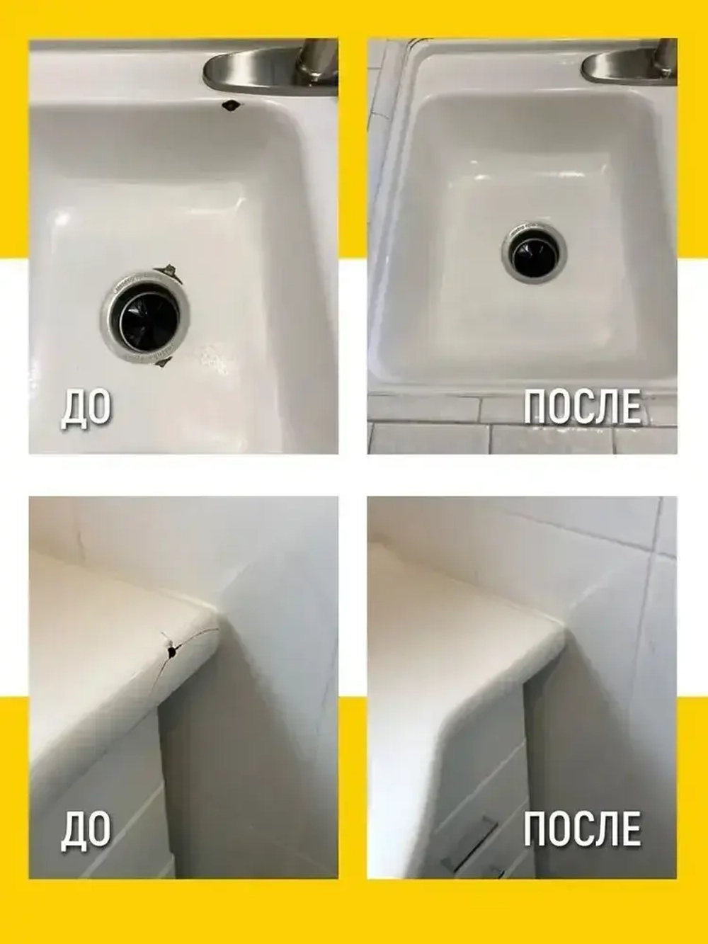 Корректор эмали для ванны с кисточкой, 20 мл