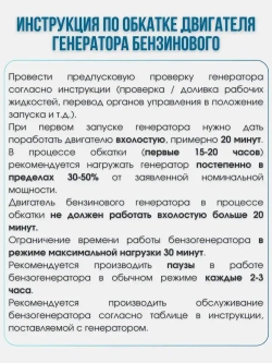 Инверторный электрогенератор бензиновый SUPER GEN WX-B900, 4кВт