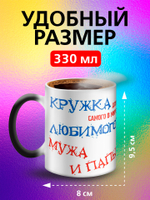 Кружка хамелеон "Люблю! зайка"