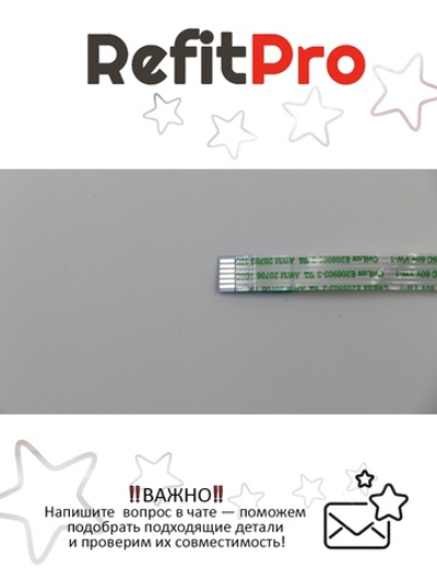 Шлейф тачпада для ноутбука Lenovo B50-70/B50-80 (90205518), оригинал