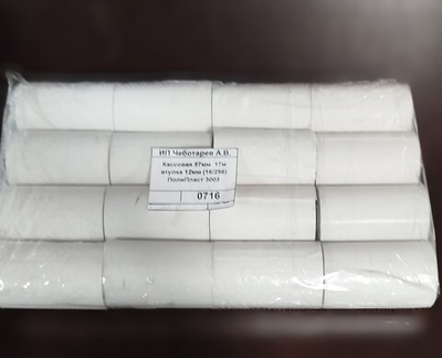 Кассовая 57мм  17м  втулка 12мм (16/256) ПолиПласт 3003