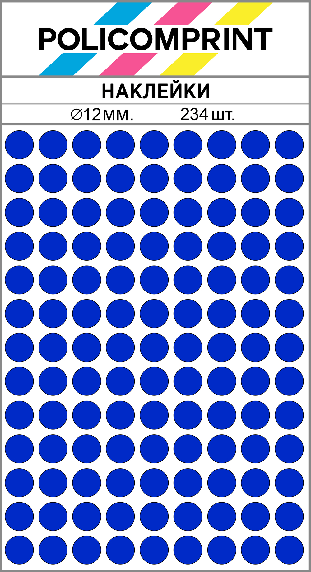 Синие виниловые наклейки для упаковки и маркировки Policomprint M20, 12 мм. 234 шт.
