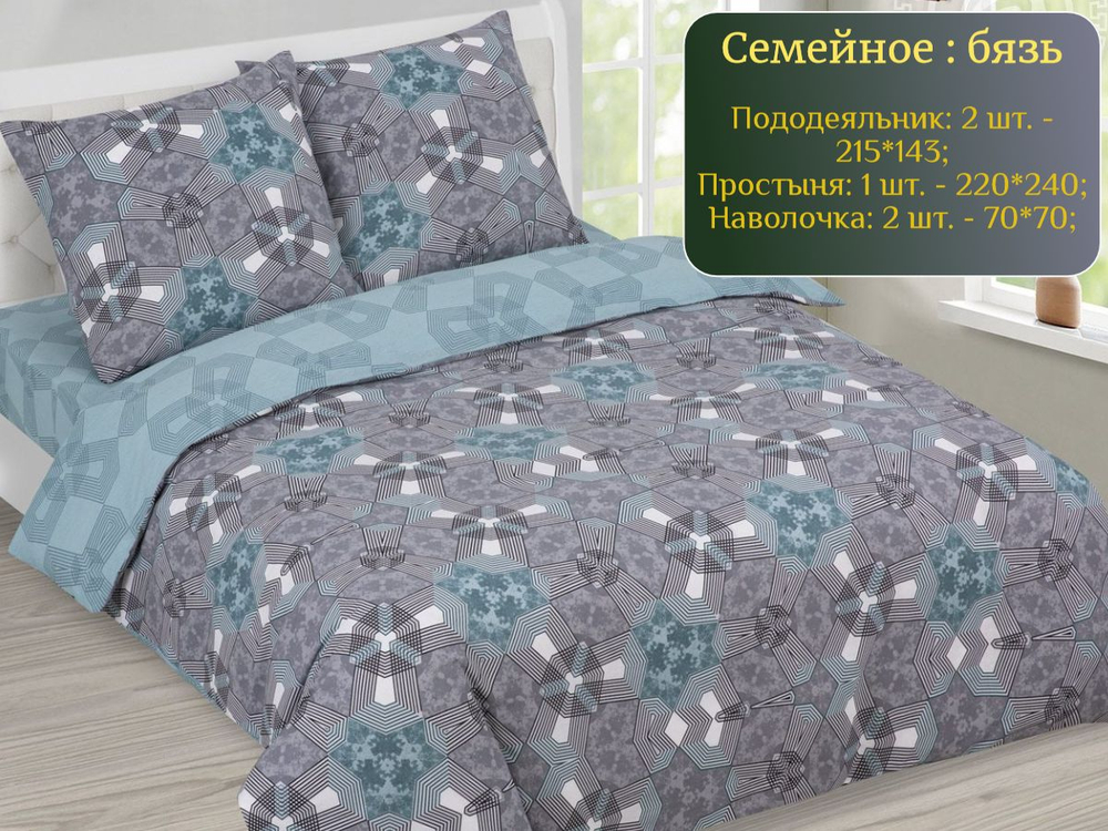 Постельное белье 1 5 спальное, бязь, 100% хлопок, 1 наволочка 70х70