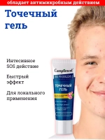 Набор от прыщей SOS