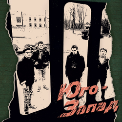CD: Юго-Запад — «Юго-Запад» (2018) [2CD Edition]