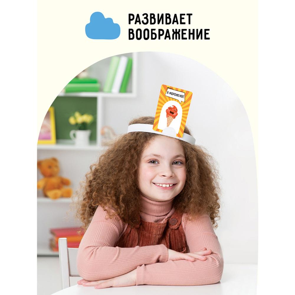 Игра настольная ТРИ СОВЫ "Попробуй угадай за 60 секунд", 3 уровень сложности, с пластиковыми ободкам