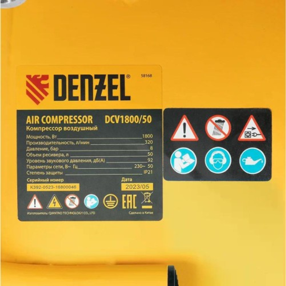 Компрессор поршневой Denzel DCV1800/50 58168