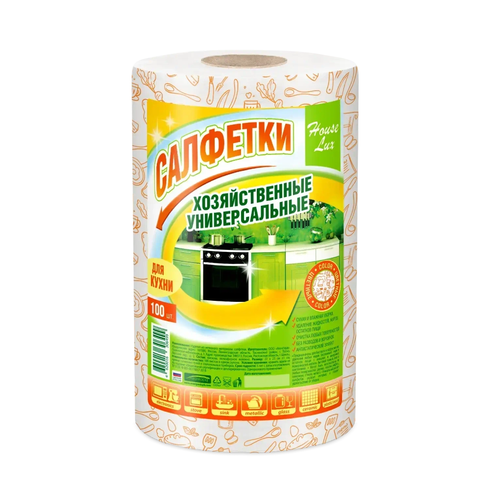 Салфетка универсальная HOUSE LUX 22*23 COLOR спанлейс 45г/м2 рулон 100шт