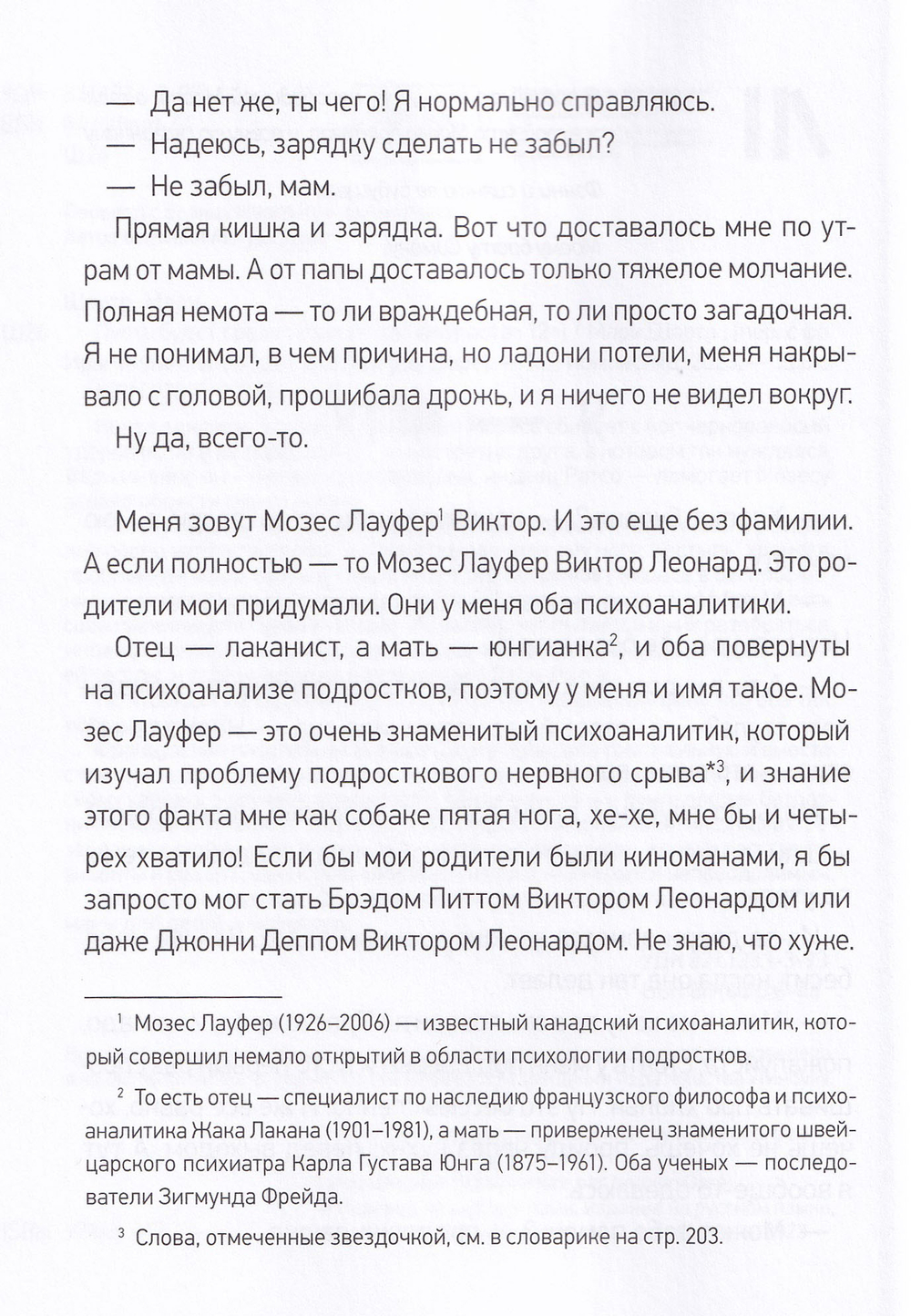 Пусть будет гроза