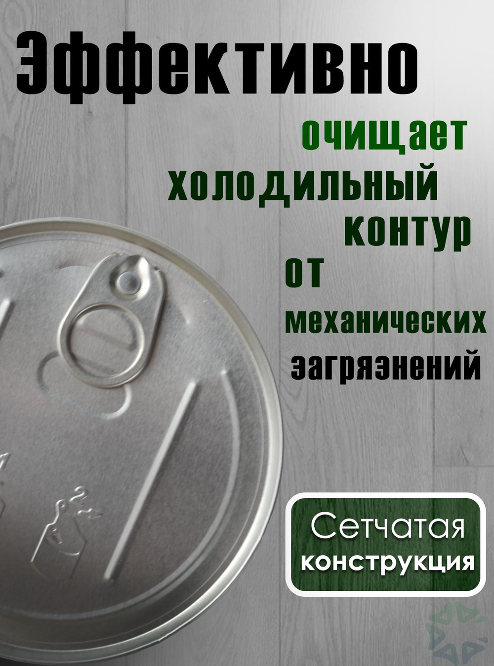 Картридж осушающий BC-F48