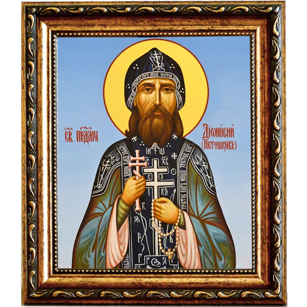 Дионисий Петушков, преподобномученик схимонах. Икона на холсте.