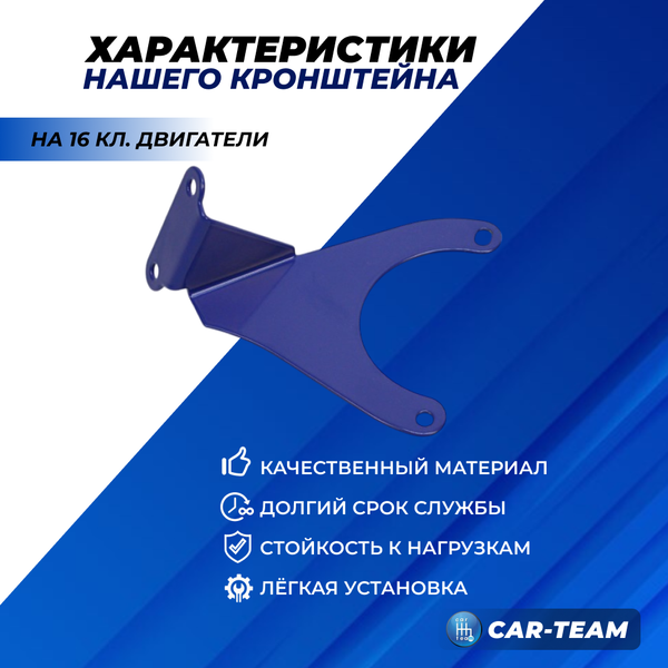 Кронштейн крепления фильтра нулевого сопротивления для 16кл автомобилей Лада