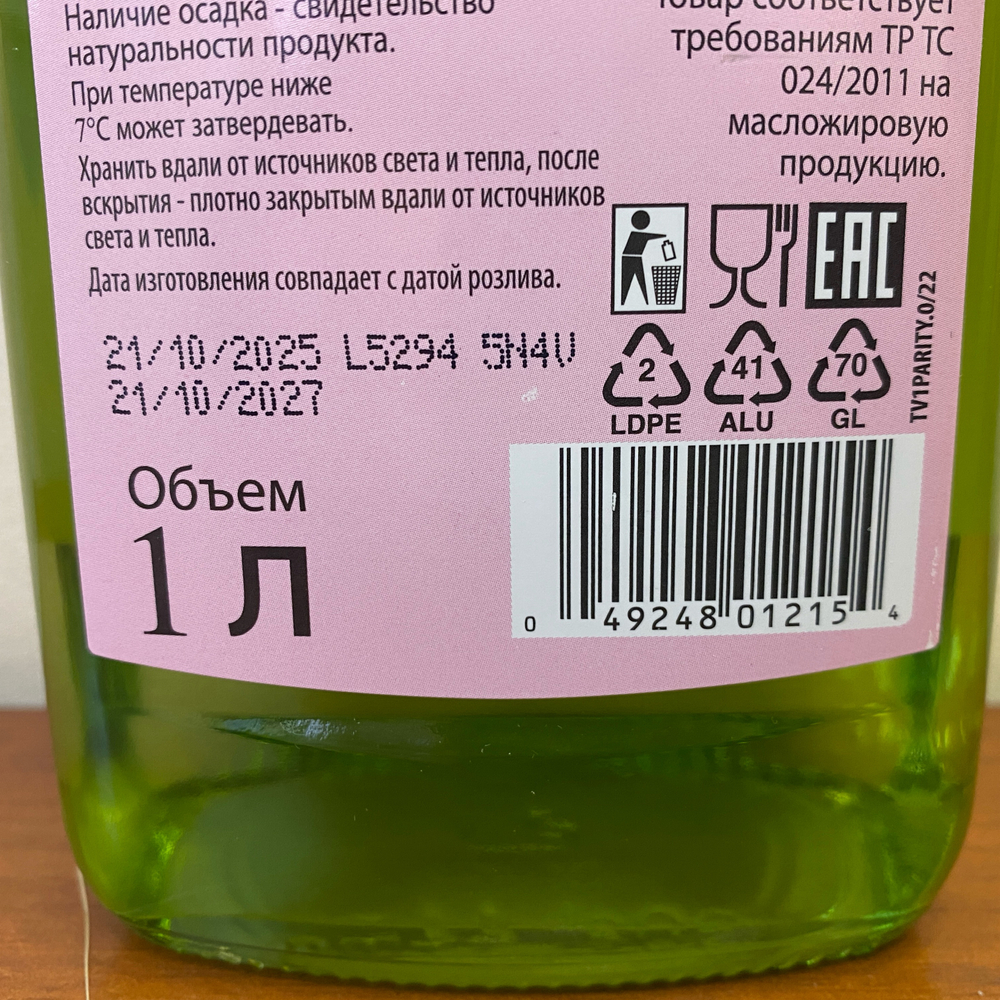 Масло виноградных косточек BASSO рафинированное 1 л Италия
