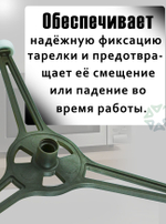 Крестовина для микроволновой печи (диаметр 245 мм)