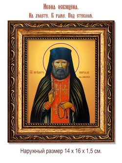 Кирилл Вязников преподобномученик . Икона на холсте.