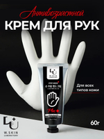 Антивозрастной крем для рук W.Skin SONJOORUM HANDCREAM PLUS, 60ml