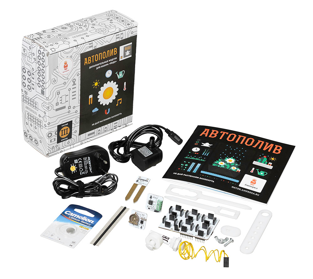 Конструктор электронный Амперка «Автополив» — дополнение к набору «Йодо»