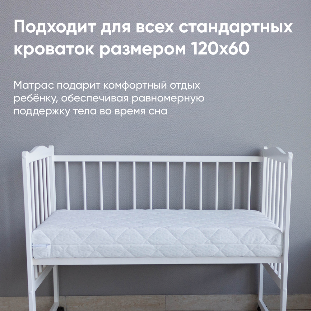 Матрас детский "ЦАРЬ САЛТАН", люкс