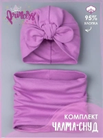 Чалма осенняя детская и снуд