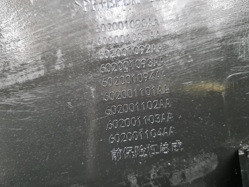Бампер передний Cheryexeed TXL (2019-2021)