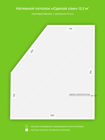 Натяжные потолки 12.3 м2, 7.1 м2, 12.2 м2, 3.3 м2, 7.9 м2