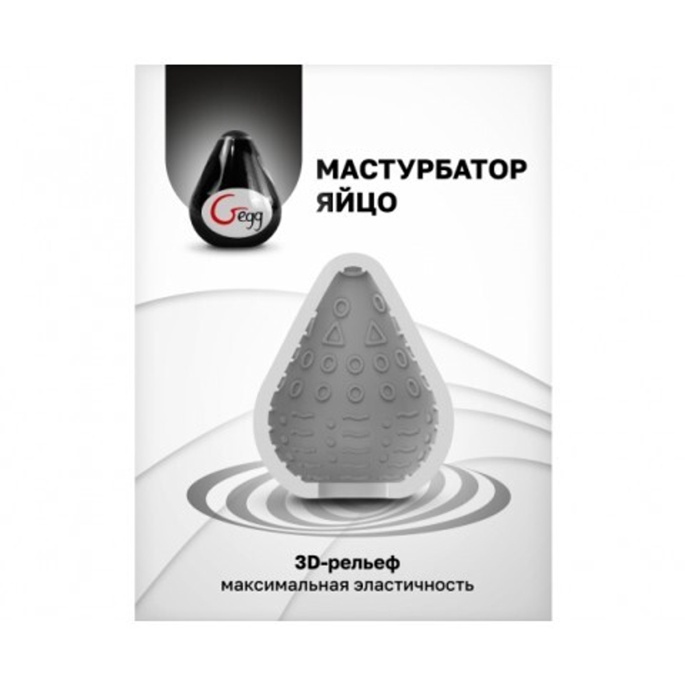 Gvibe Gegg Black - мастурбатор яйцо, 6.5х5 см (черный)