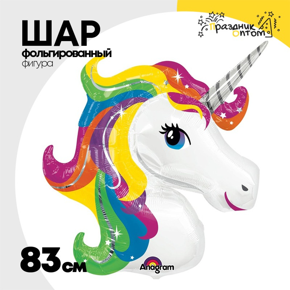 Шар Фольгированный Единорог радужный голова (Ассорти)