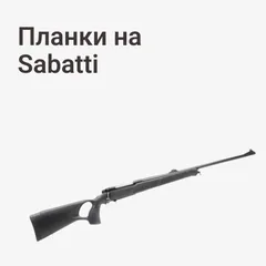 на Sabatti