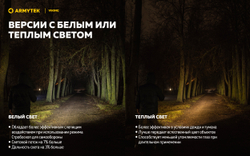Фонарь Armytek Viking Белый