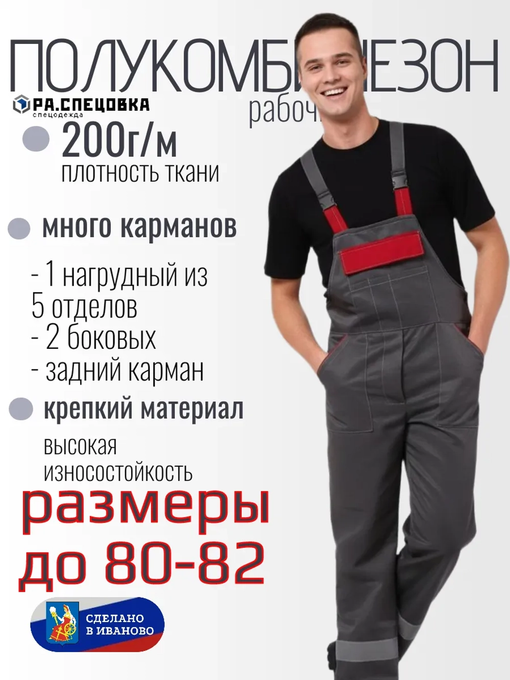 Комбинезон штаны рабочие на лямках штаны мужские