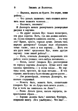 Романы | Н. Кукольник