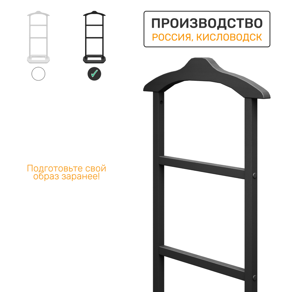 Вешалка деревянная CIRTA 1, цвет черное дерево