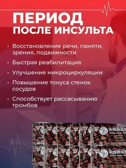 Болюсы ХуаТо Huatuo Zaizao Wan - 18 пакетиков E-0434