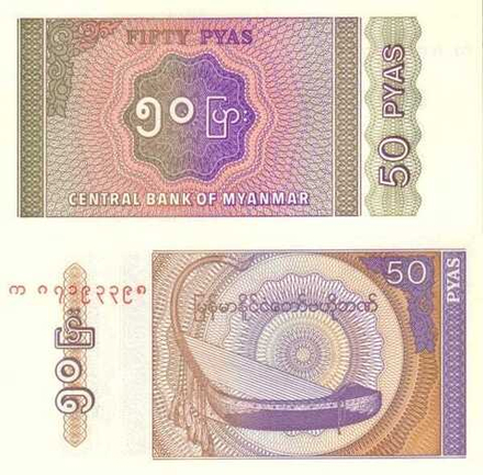 Мьянма 50 пья 1994 Бирманская смычковая арфа UNC